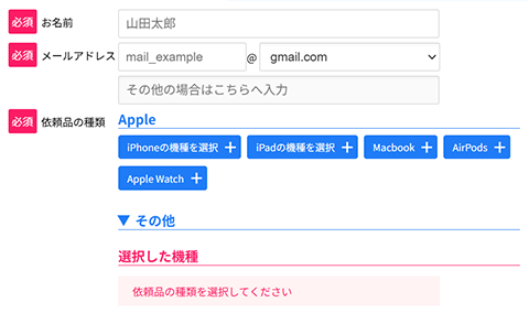 査定お申し込み